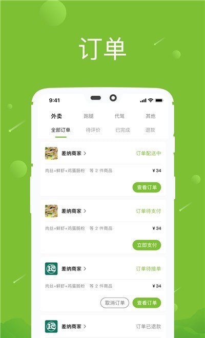 差纳截图