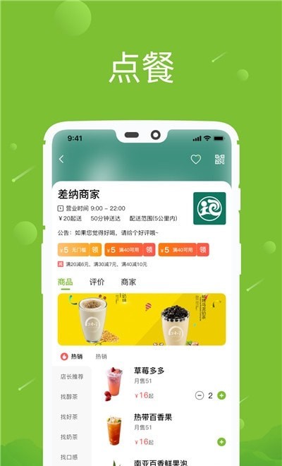 差纳截图