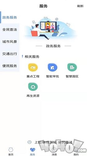 智慧界首