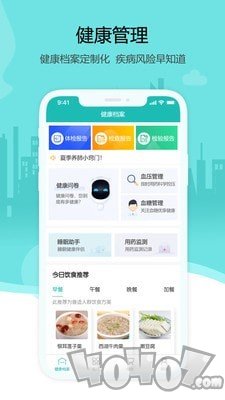 燕赵健康云