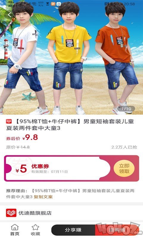 享乐券