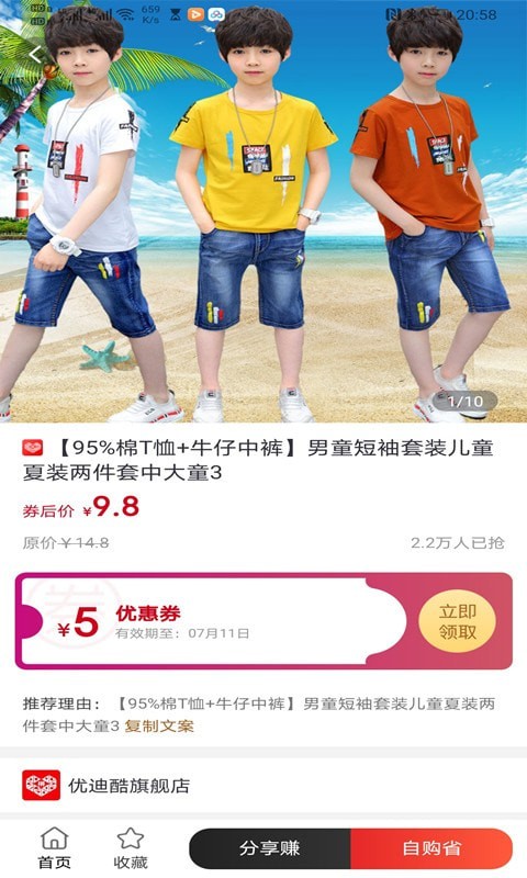 享乐券截图