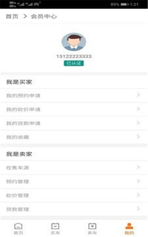 三国汽车截图