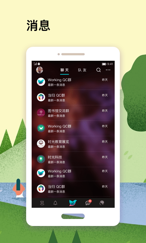 Workfly截图