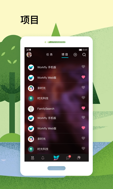 Workfly截图