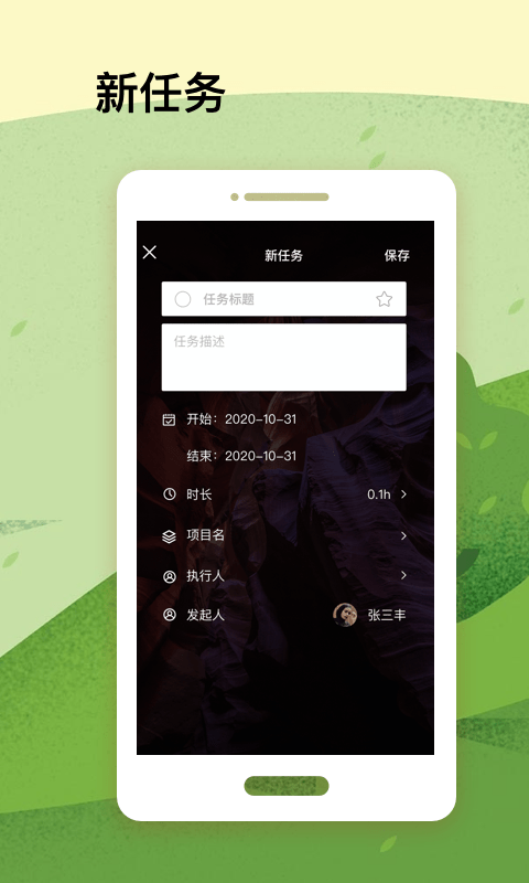 Workfly截图