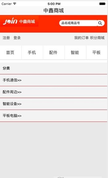中鑫优配截图