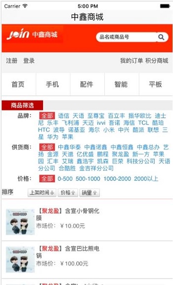 中鑫优配截图
