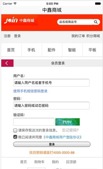 中鑫优配截图