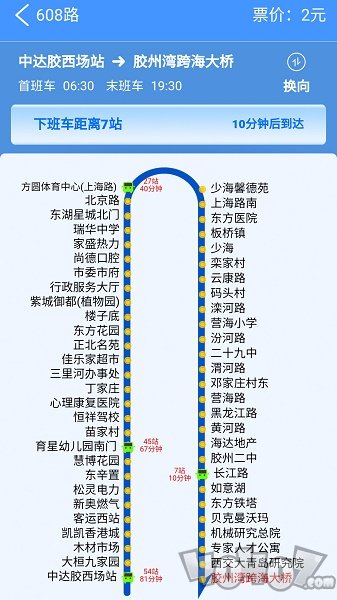 爱胶州
