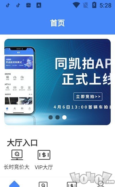 同凯拍