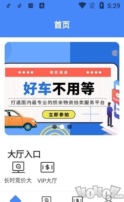 同凯拍