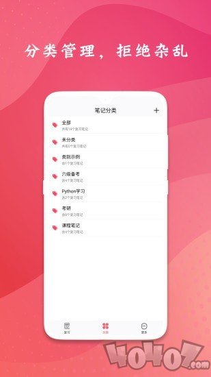 复习规划笔记