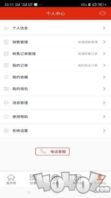 易州人商城