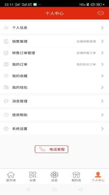 易州人商城截图