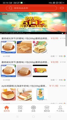 易州人商城截图