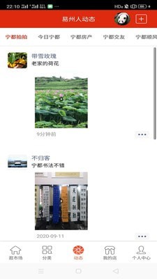 易州人商城截图