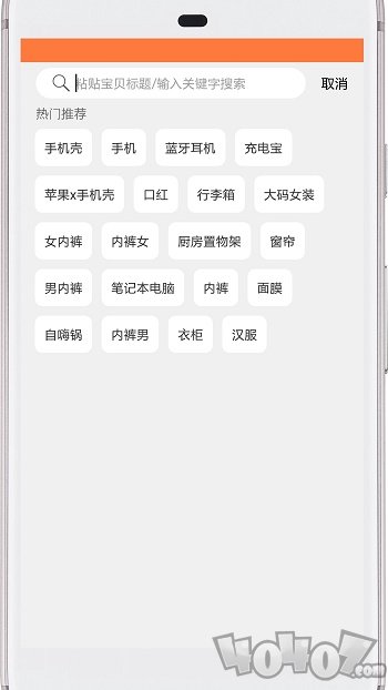 西柚优惠券