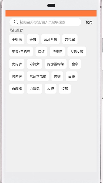 西柚优惠券截图