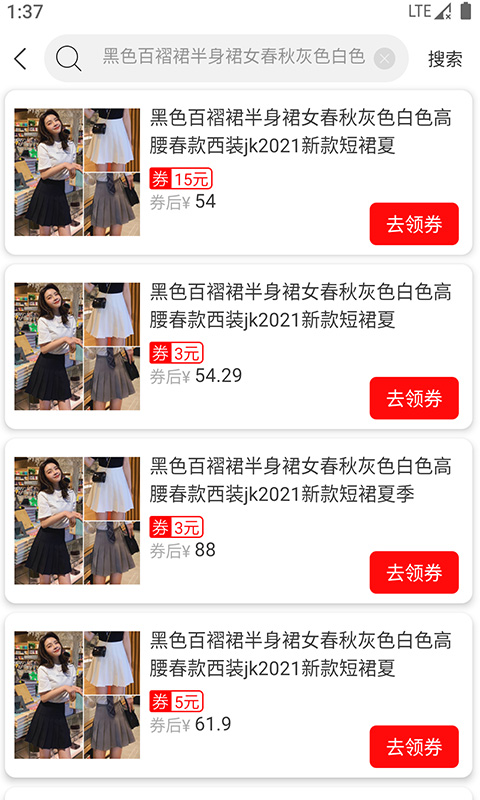 省券券截图