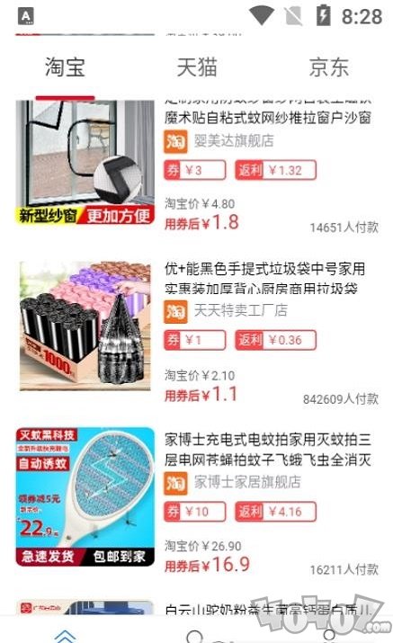 返更多