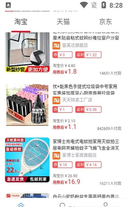 返更多截图