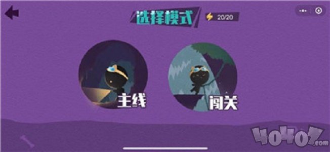 冰火火柴人