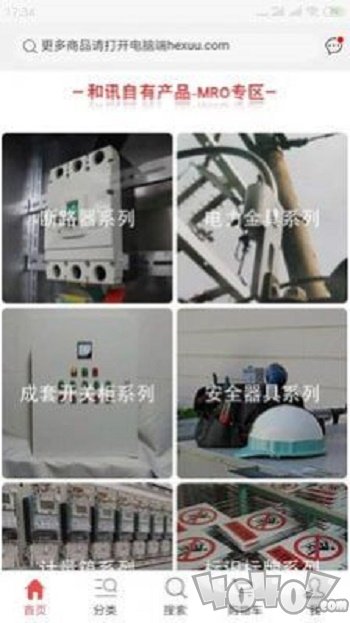 和讯企业购