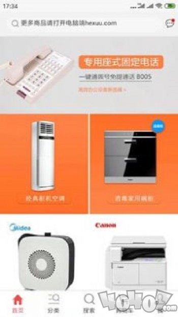 和讯企业购