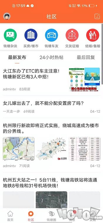 钱塘大江东