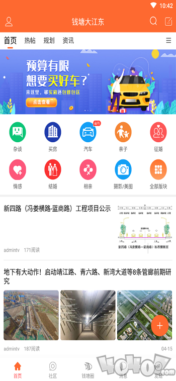 钱塘大江东