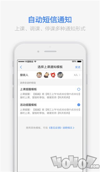 满班