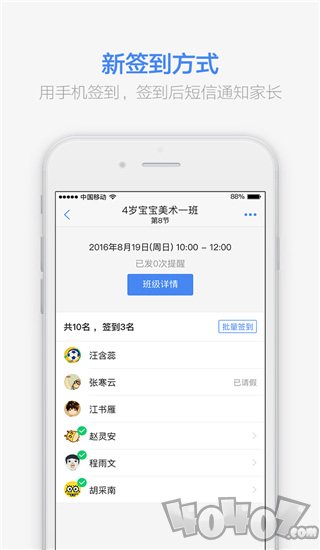 满班