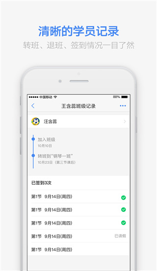 满班截图