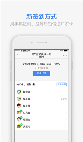 满班截图