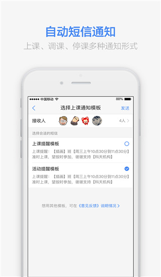 满班截图