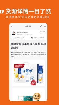临期食品临期宝截图