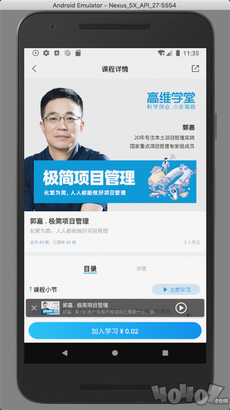 高维学堂