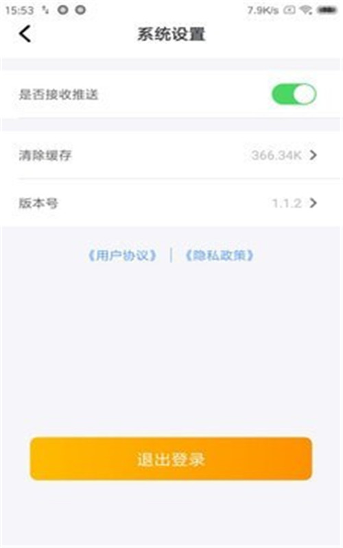 食亿售截图