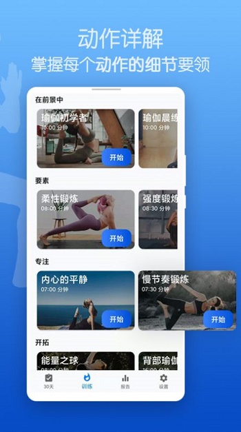 减脂瑜伽截图