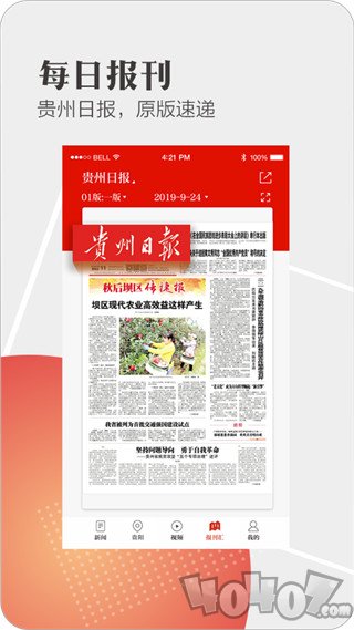 天眼新闻