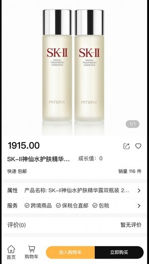 金铉品旅截图
