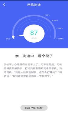 极连WiFi管家