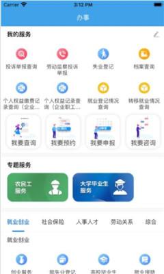 蓉易找