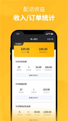 左鲸骑手截图