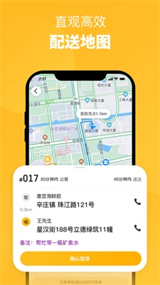 左鲸骑手截图