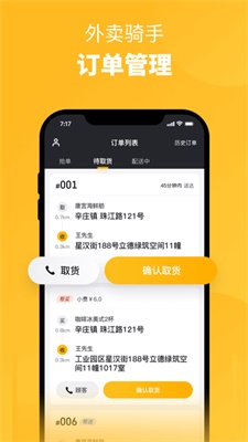 左鲸骑手截图