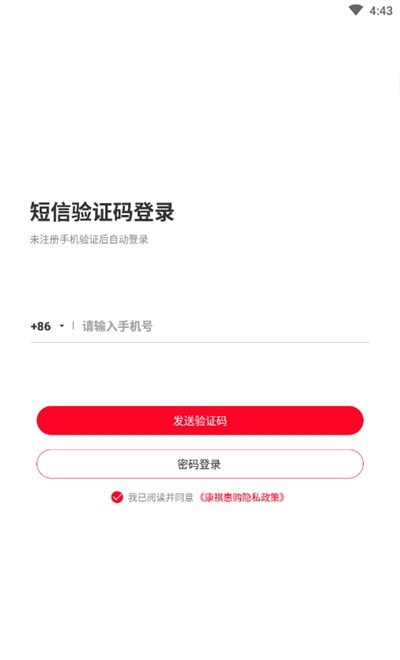 康祺惠购截图