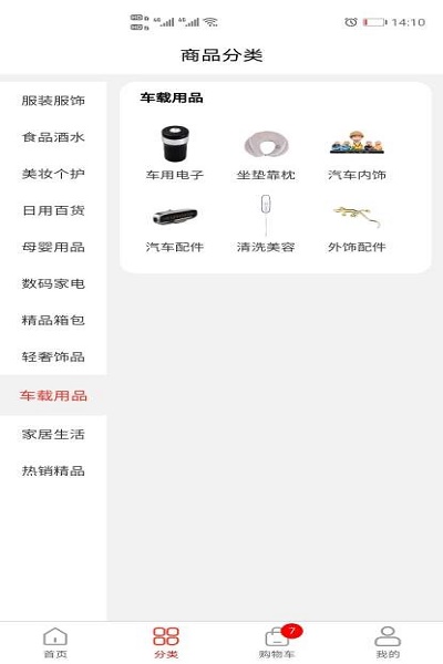 康祺惠购截图