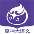 豆神大语文